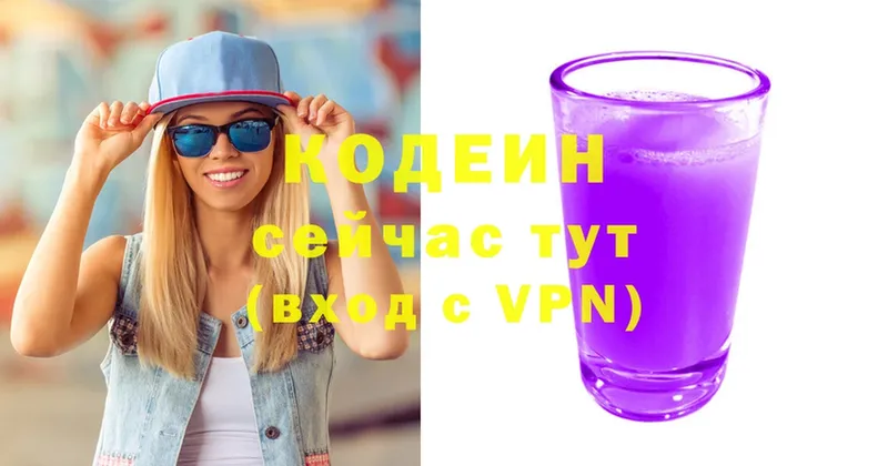 где купить наркотик  Богородицк  Codein Purple Drank 