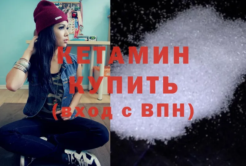 КЕТАМИН ketamine  Богородицк 